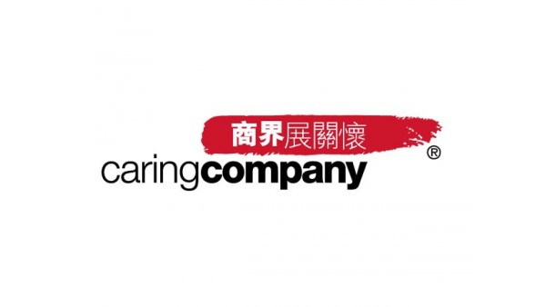國眾聯(香港)獲頒「商界展關懷」標誌